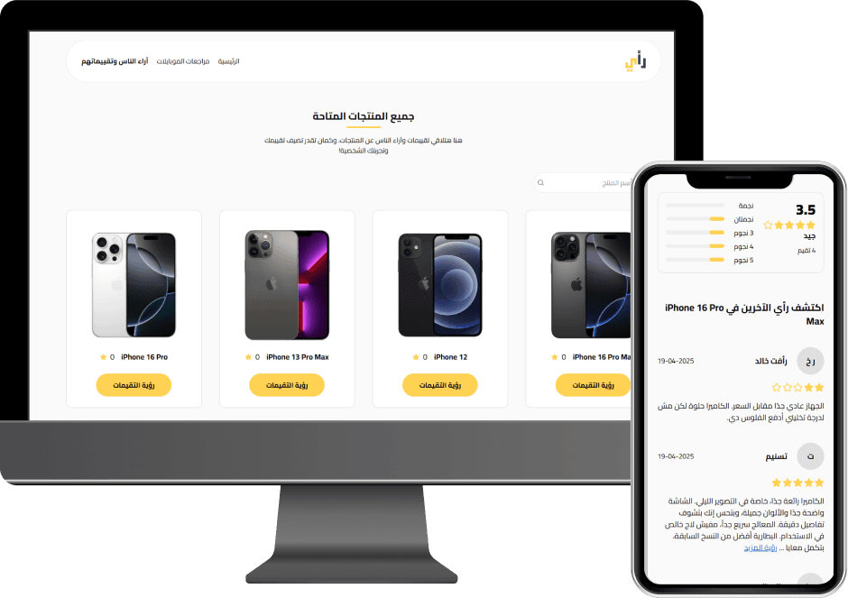 مراجعة أفضل موبايلات 2025